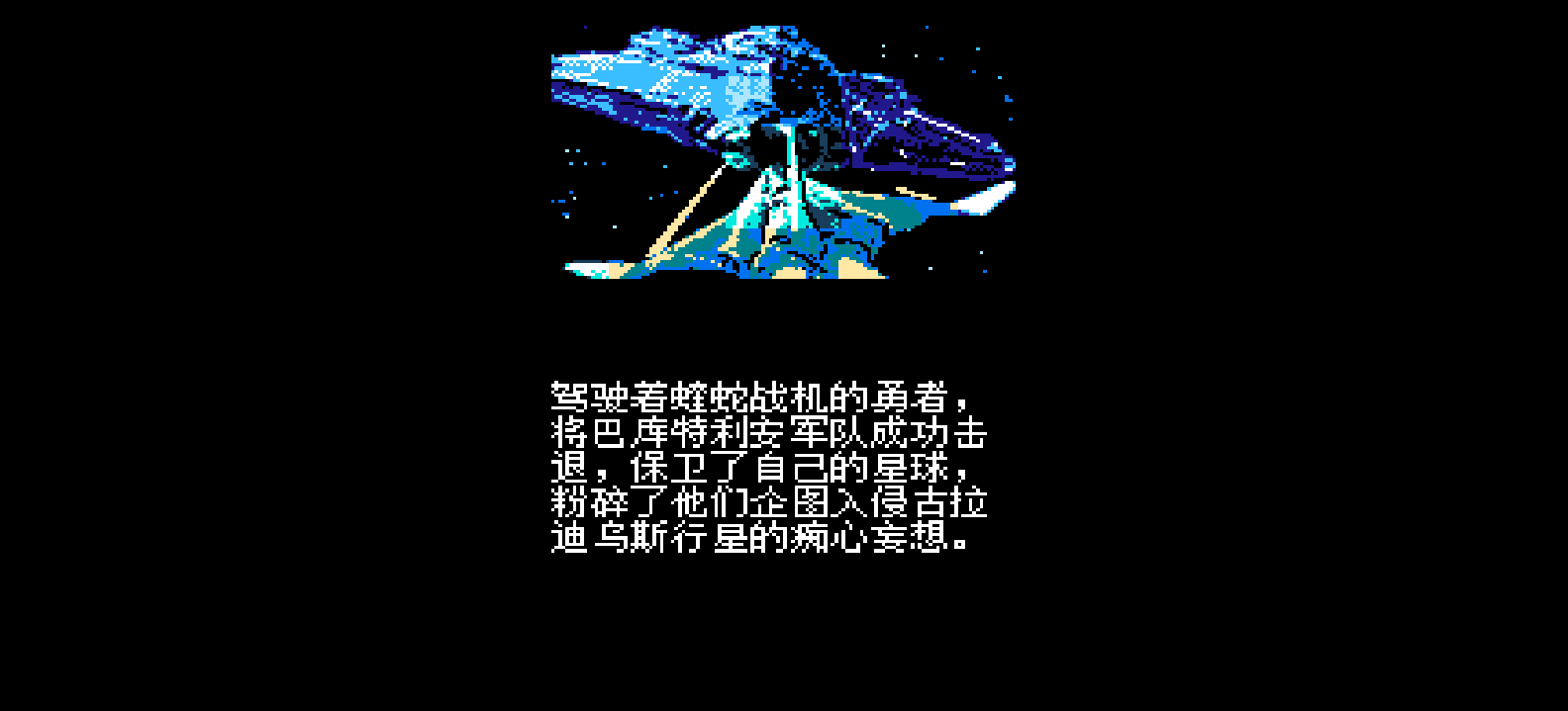 沙罗曼蛇(v1.2)(简)[雷精灵](JP)[STG](3Mb)